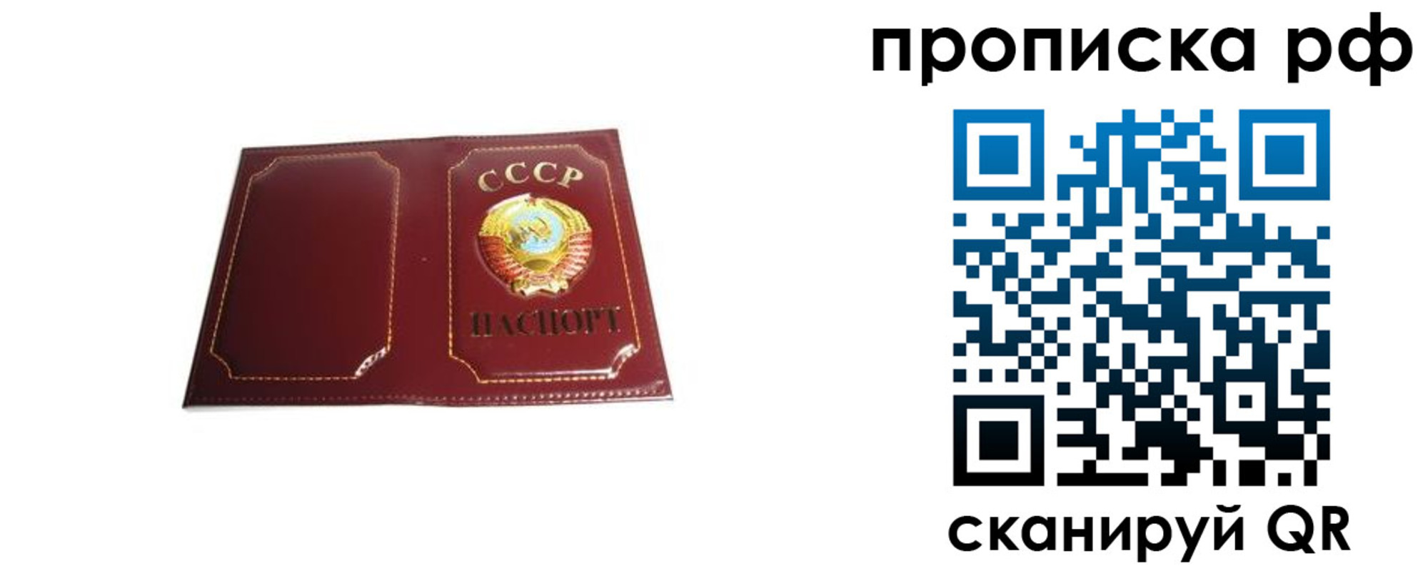 прописка для кредита в Гусиноозёрске