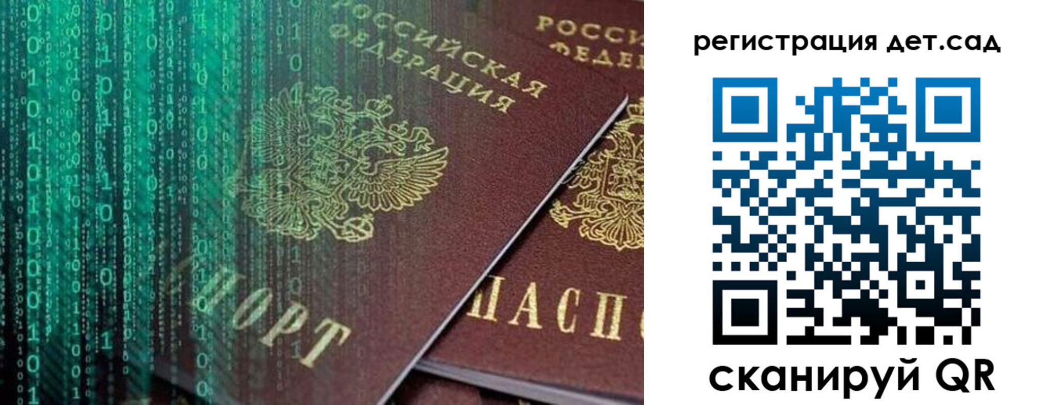 прописка ребенка в Гусиноозёрске